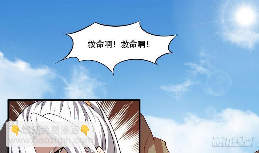 🍟魔法仙气一乾坤 第99话 萝莉赛高 第28页
