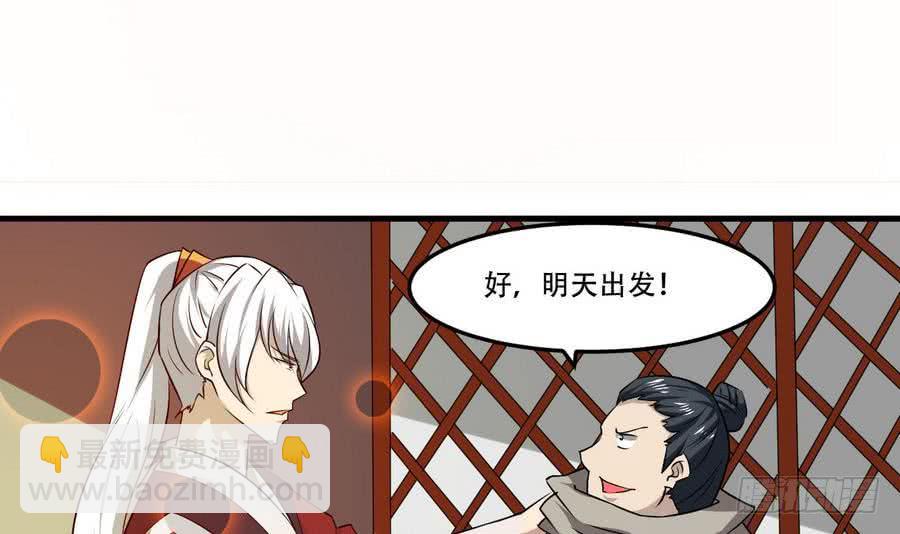 🍟魔法仙气一乾坤 第99话 萝莉赛高 第3页