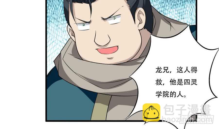 🍟魔法仙气一乾坤 第99话 萝莉赛高 第37页