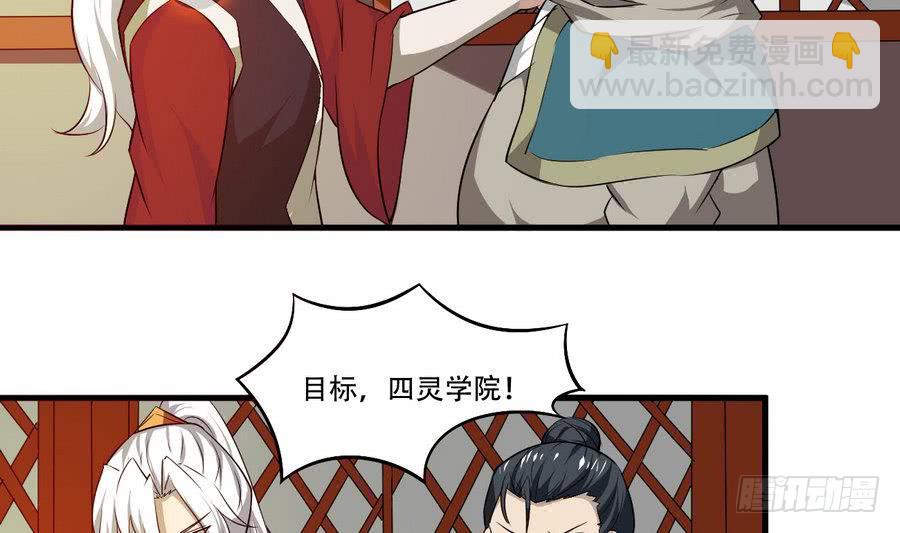 🍟魔法仙气一乾坤 第99话 萝莉赛高 第4页