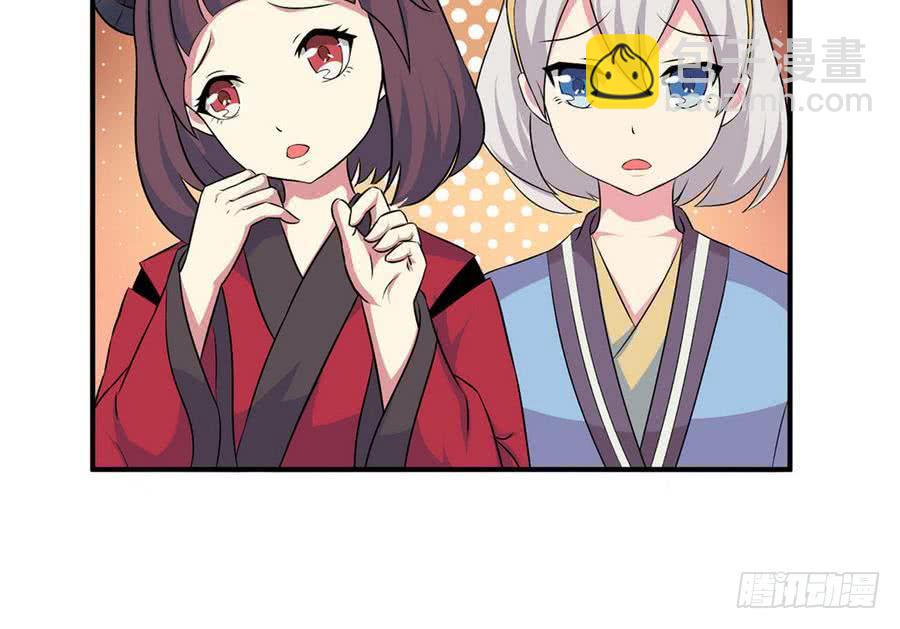 🍟魔法仙气一乾坤 第99话 萝莉赛高 第42页