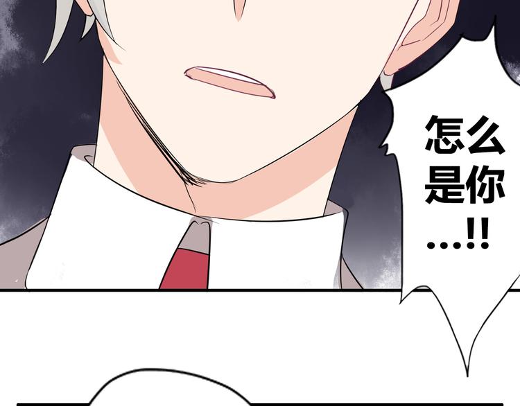 第2话 肥宅吸血鬼？(1/2)-第2话
