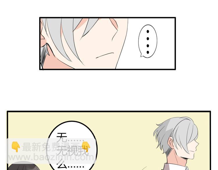 第2话 肥宅吸血鬼？(1/2)-第2话