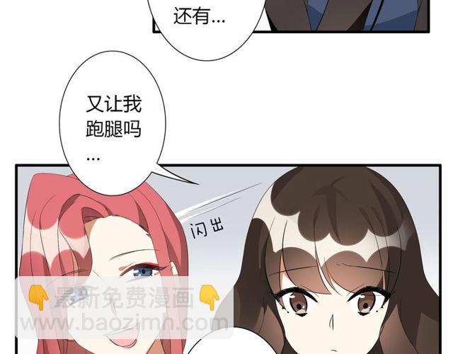 第13话 强行同居(1/2)-第14话