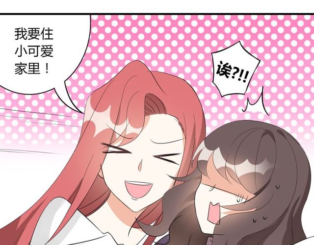 第13话 强行同居(1/2)-第14话