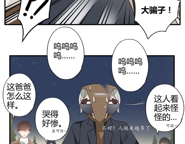 第15话 爸爸妈妈(1/2)-第16话
