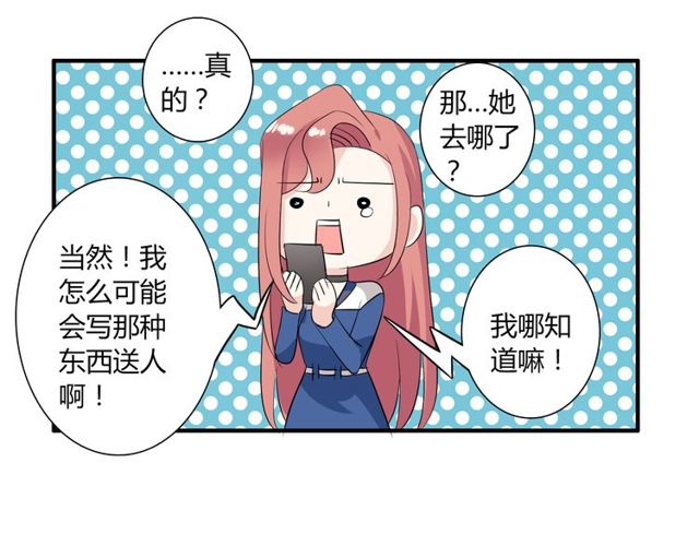 第17话  失踪？诱拐？-第18话
