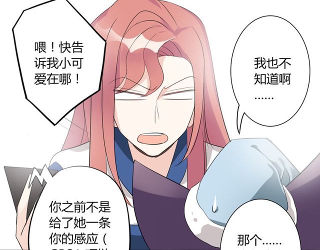 第17话  失踪？诱拐？-第18话
