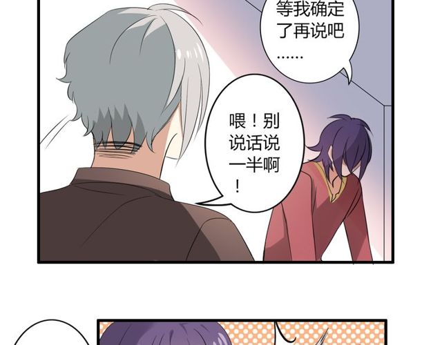 第21话 颈部突袭-第22话