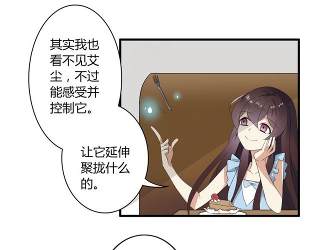 第23话 小姐姐的秘密约会-第24话