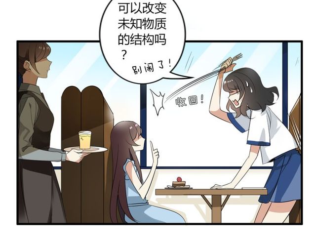 第23话 小姐姐的秘密约会-第24话