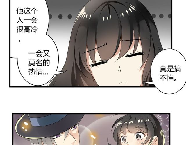 第23话 小姐姐的秘密约会-第24话