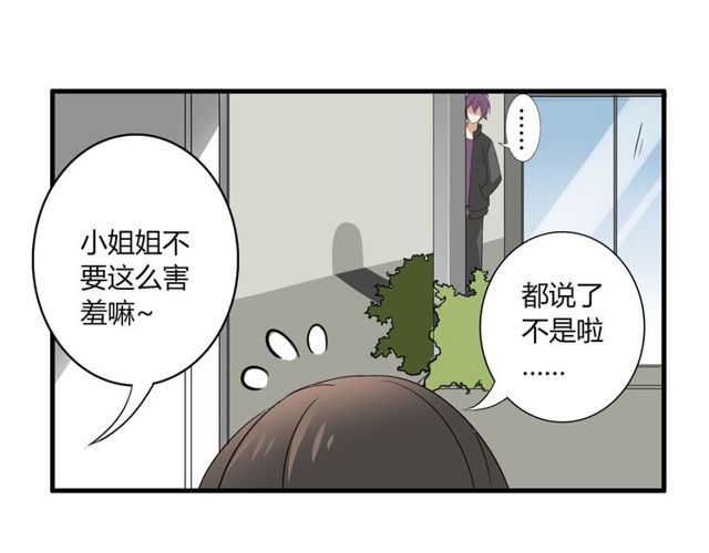 第23话 小姐姐的秘密约会-第24话
