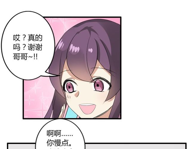 第23话 小姐姐的秘密约会-第24话