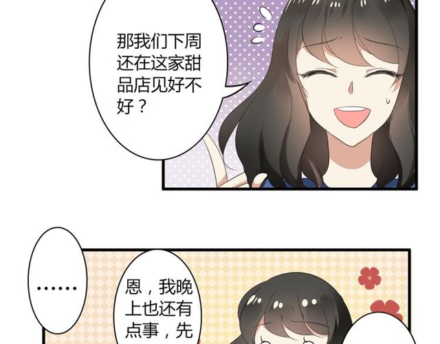 第23话 小姐姐的秘密约会-第24话