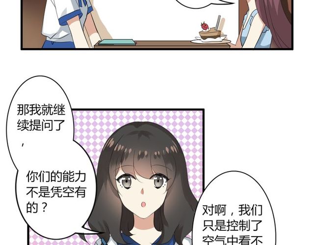 第23话 小姐姐的秘密约会-第24话