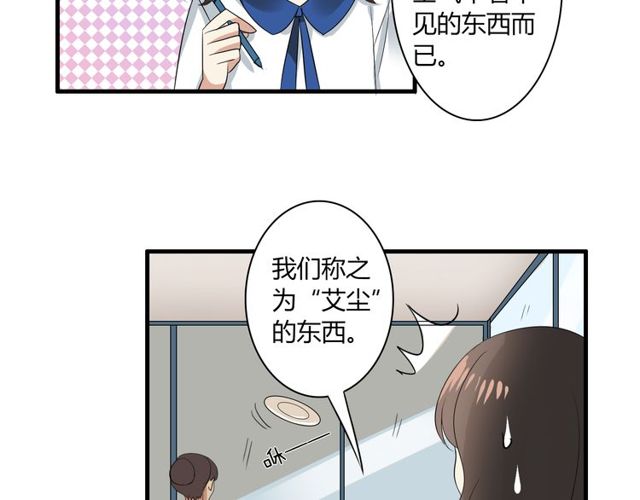 第23话 小姐姐的秘密约会-第24话