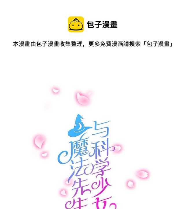 第25话 违背了承诺-第26话