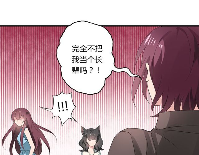 第29话 搅局-第30话