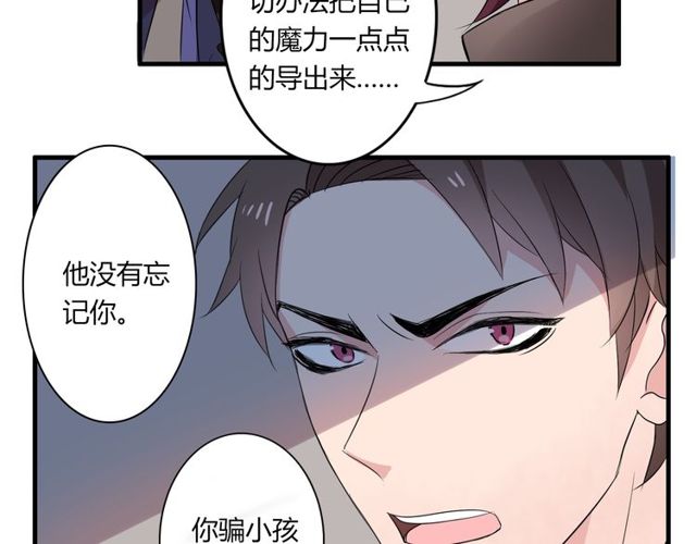 第29话 搅局-第30话