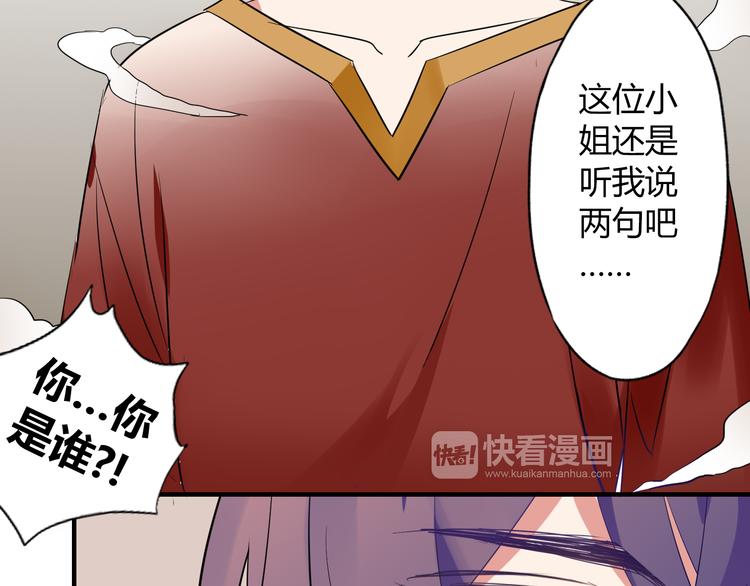 第4话 你原来是这样的吸血鬼(1/2)-第4话