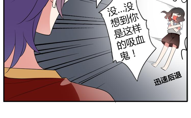 第4话 你原来是这样的吸血鬼(1/2)-第4话