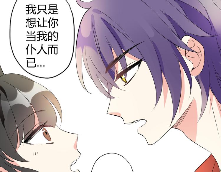 第4话 你原来是这样的吸血鬼(1/2)-第4话