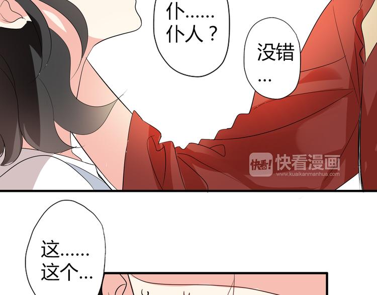 第4话 你原来是这样的吸血鬼(1/2)-第4话