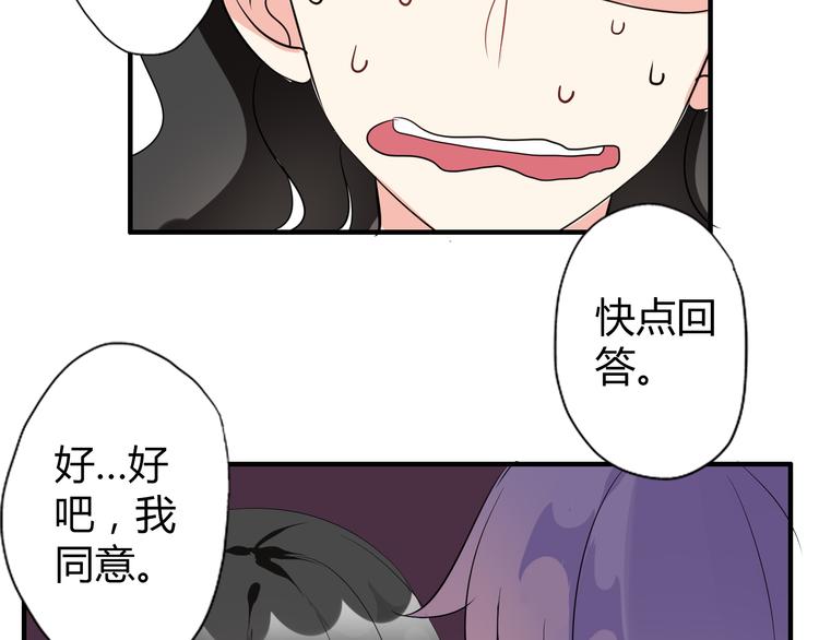 第4话 你原来是这样的吸血鬼(1/2)-第4话