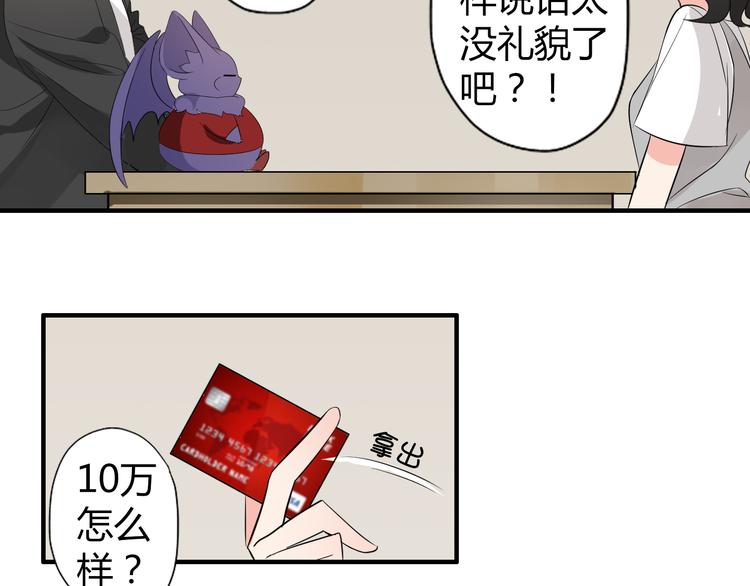 第4话 你原来是这样的吸血鬼(1/2)-第4话