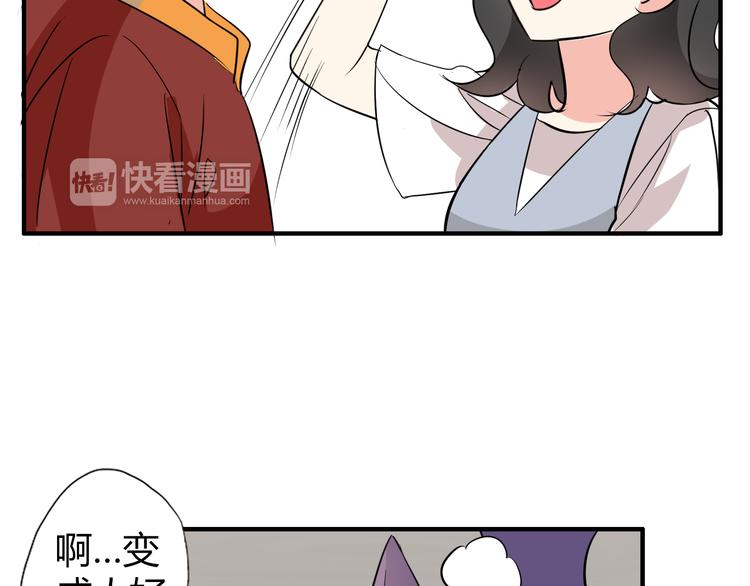 第4话 你原来是这样的吸血鬼(1/2)-第4话