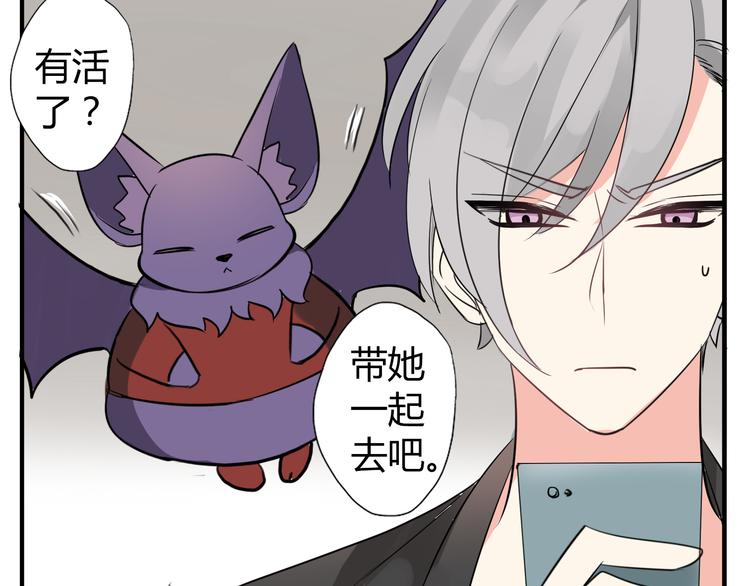 第4话 你原来是这样的吸血鬼(1/2)-第4话