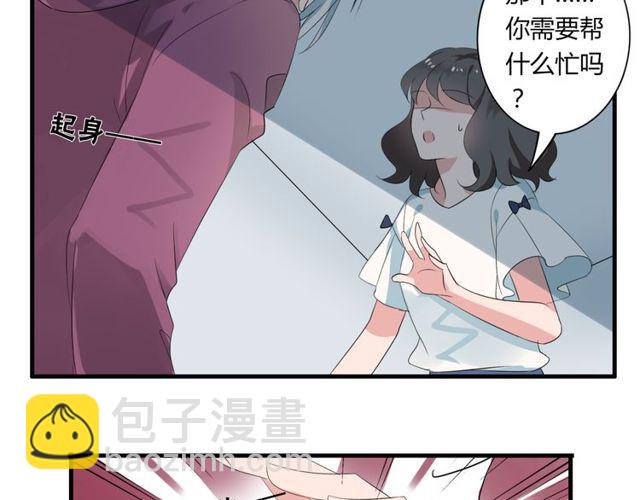 第31话 她竟然照顾了我一整夜-第32话
