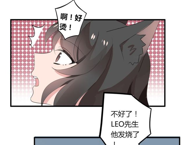 第31话 她竟然照顾了我一整夜-第32话