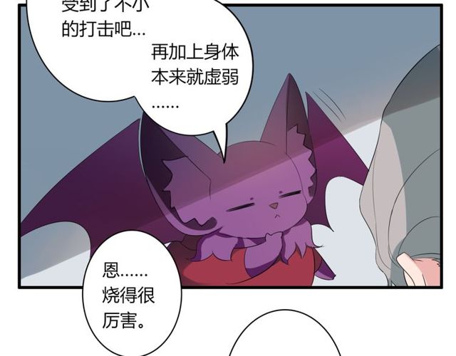 第31话 她竟然照顾了我一整夜-第32话