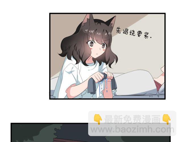 第31话 她竟然照顾了我一整夜-第32话