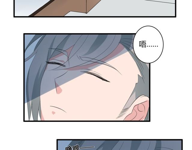 第31话 她竟然照顾了我一整夜-第32话
