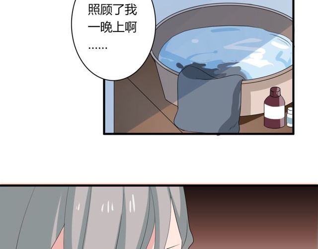 第31话 她竟然照顾了我一整夜-第32话