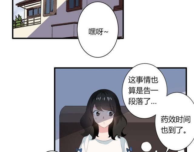 第31话 她竟然照顾了我一整夜-第32话