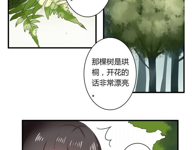 第33话 只希望你开心-第34话