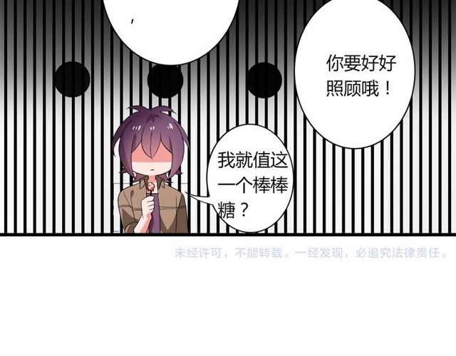 第33话 只希望你开心-第34话