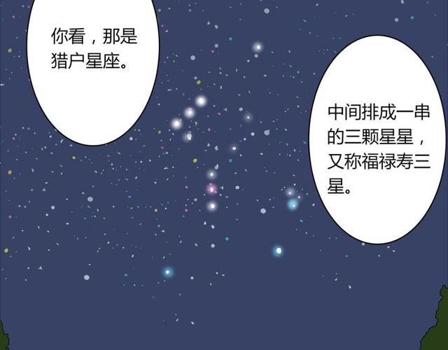 第35话 星空之下-第36话