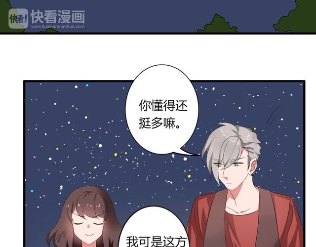 第35话 星空之下-第36话