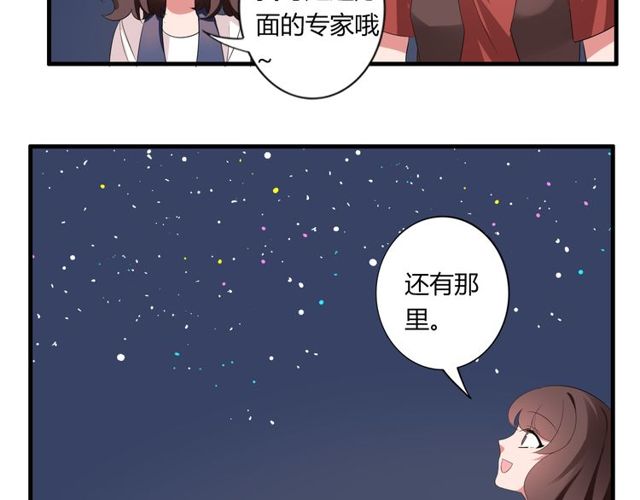 第35话 星空之下-第36话