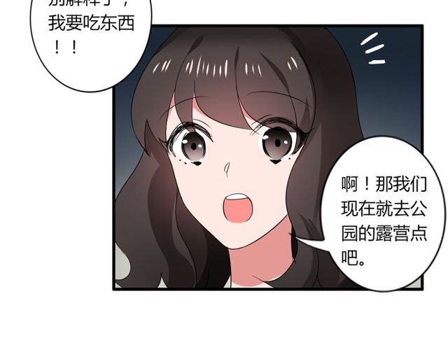 第35话 星空之下-第36话
