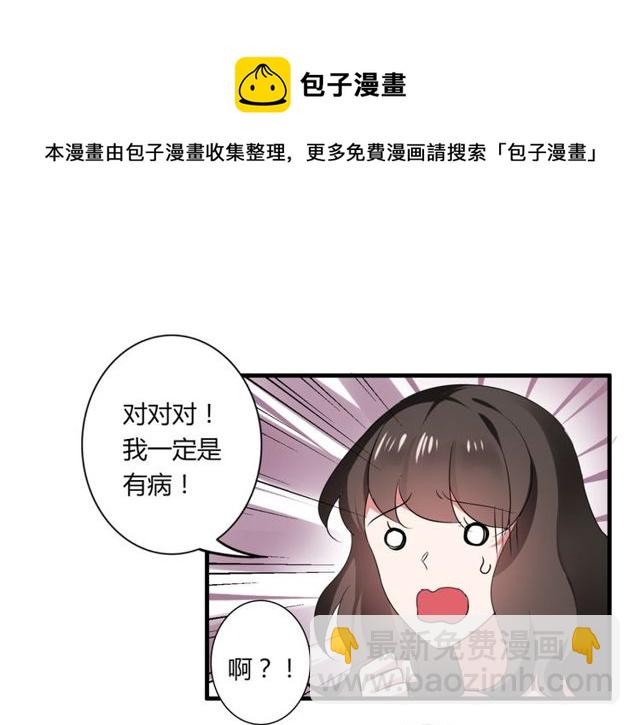 第37话 恋爱的反应-第38话