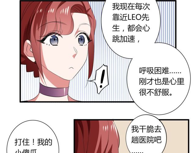 第37话 恋爱的反应-第38话
