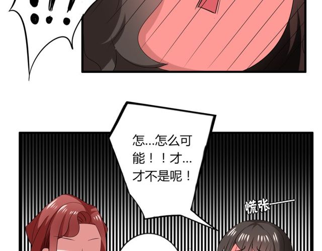 第37话 恋爱的反应-第38话