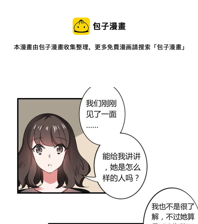 第37话 恋爱的反应-第38话