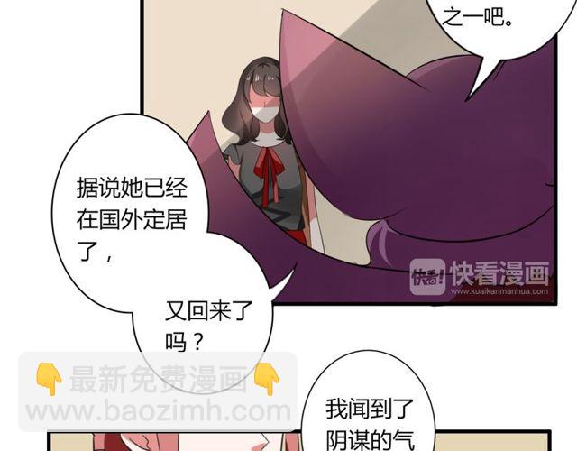 第37话 恋爱的反应-第38话